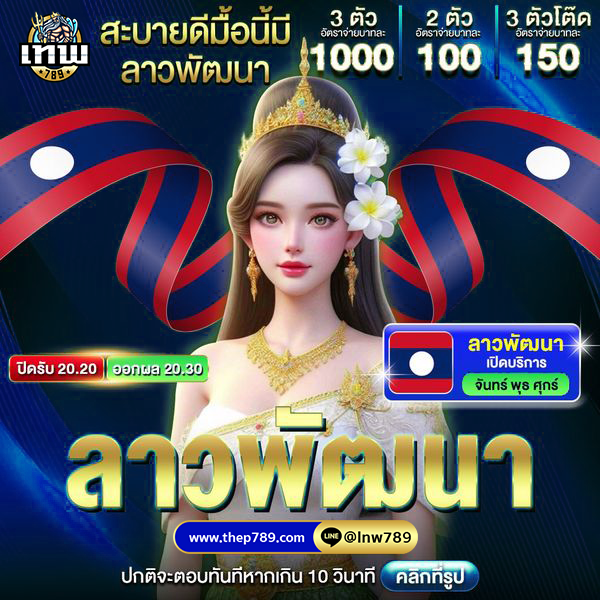 pg_slot_no's tweet photo. #เว็บหวยออนไลน์ วันนี้เป็นวันที่รอคอย ขอให้โชคดีในหวยลาว!
สมัのsคลิ๊กลิ้ง🙏
https://t.co/A8vBxq7du3
เว็บแทงหวยออนไลน์✅เว็บชั้นนำที่รวบรวม Ҩวย ไว้เยอะที่สุด
#thep789 #กองสลากพลัส #ฮานอย #แทงหวยออนไลน์ #หวยงวดนี้ https://t.co/MOiL42dHEZ