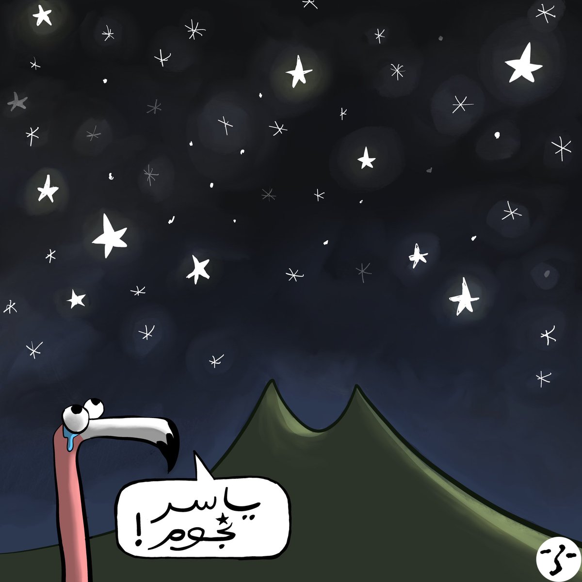 ___z__'s tweet photo. Même si la Tunisie s’assombrit, nous resteront les étoiles pour éclairer nos nuits. Ne pleurez pas car elles sont immortelles et accompagneront toujours nos vies ! 
#yasserJradi https://t.co/9M4B8NzLia