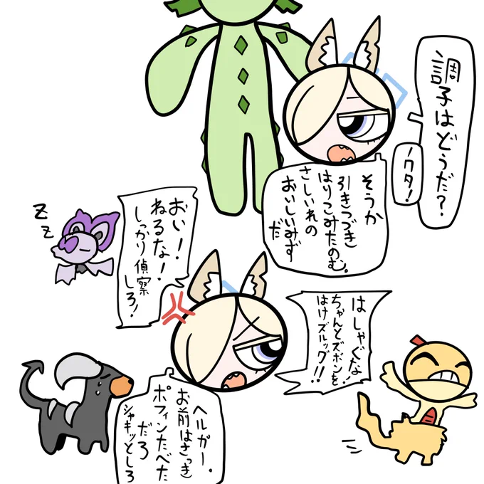 カンナのてもち 
