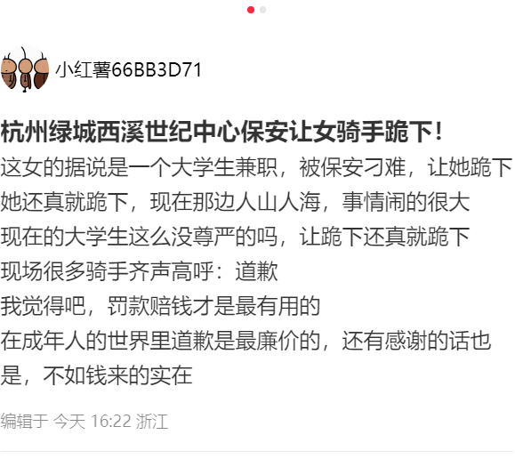 lenscn's tweet photo. 杭州市，一个小区的保安拔了电动车钥匙，让女骑手跪下 ，然后外卖小哥们起义暴动，当局出动特警弹压，也没解决。最后一个视频，似乎是特警们落荒而逃。具体什么情况还不明。 https://t.co/vUR4t3dS5A