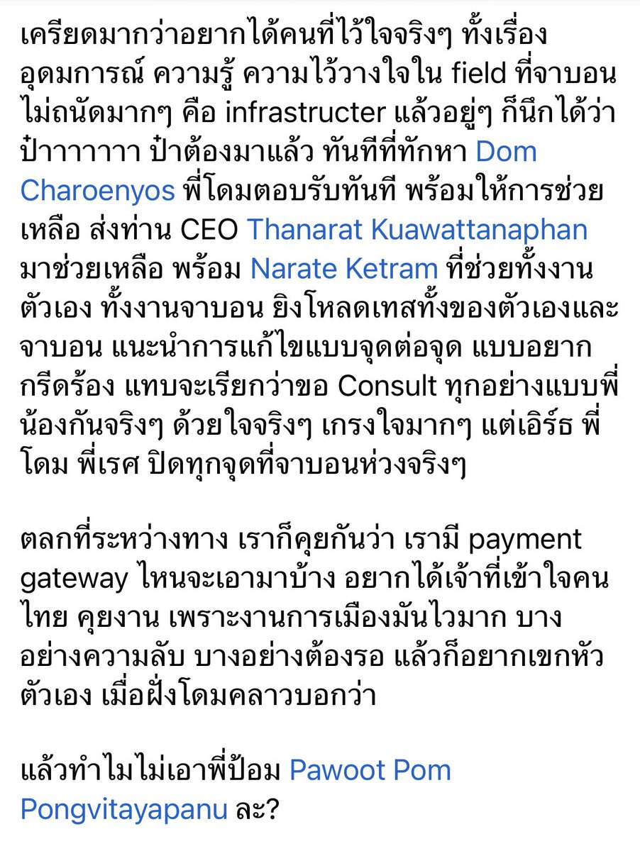 PressStops's tweet photo. อ่าน���อาเถิด มันคือการรวมตัวท๊อปตัวจี๊ดวงการไอทีไทยจะเรียกว่าภารกิจของ The avengers เลยก็ได้ พวกมือสมัครเล่นกดไอเท็มต่อไปเหอะ #longlivethepeople #พิธา https://t.co/fq7JaYungA