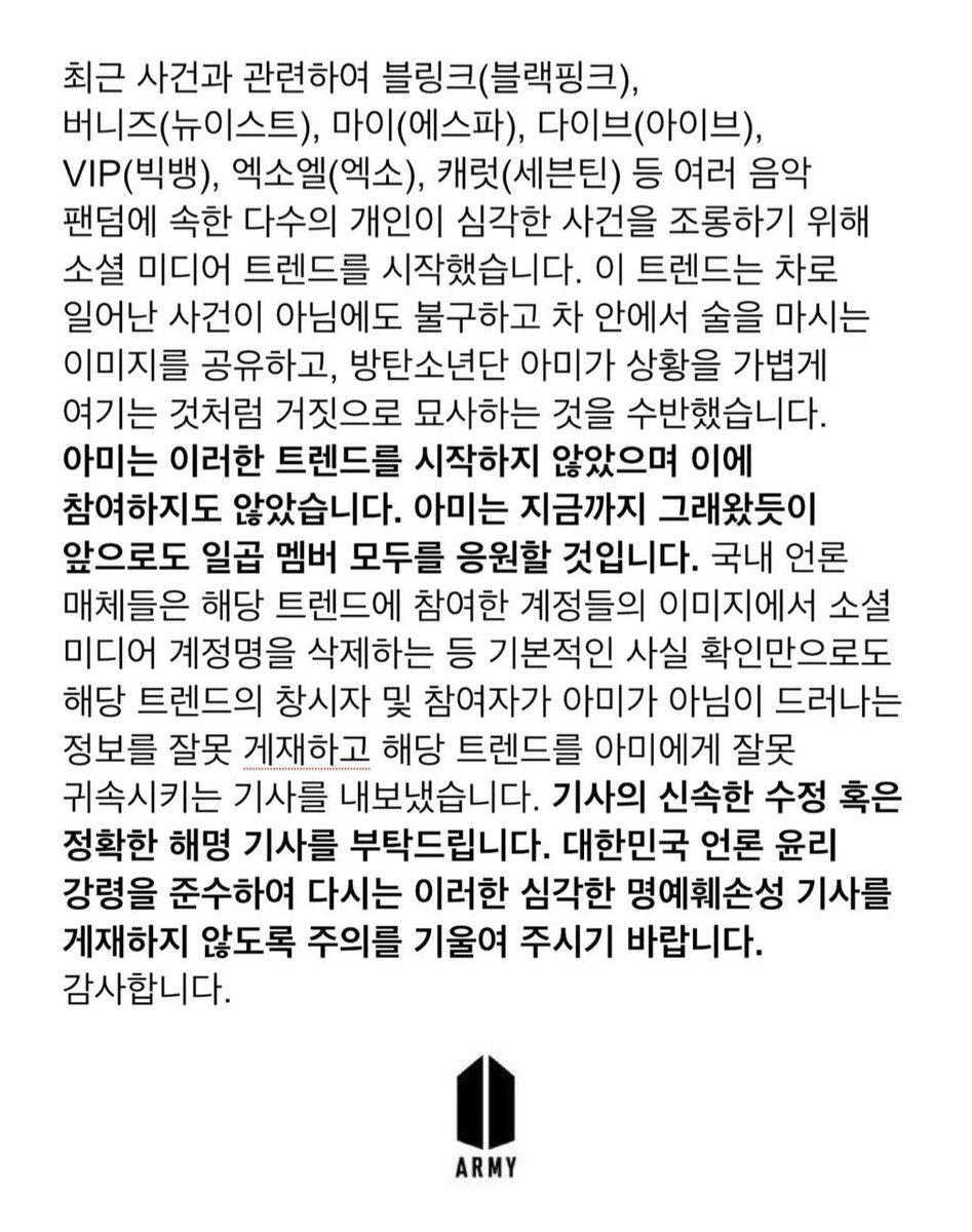 wwhsuga's tweet photo. Hello @SBS8news,

We want to inform you that news about the challenge you broadcasted is based on a false rumor. This challenge was created by anti fans of BTS who pretended to be BTS fans. BTS Fandom ARMY didn't create the trend and don't support it

#KoreanMediaBeProfessional https://t.co/BoRfEVspRa