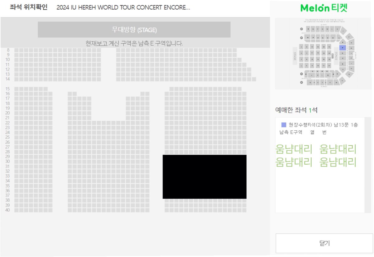 umm__ticketing's tweet photo. 2024 IU HEREH WORLD TOUR CONCERT ENCORE : THE WINNING 아이유 대리티켓팅 성공

토요일 9/21 첫콘
FLOOR층 4구역 N열
일요일 9/22일 막콘
R석 E구역 NN열

첫 막 둘 다 1순위 구역으로 성공해드렸습니다
3번째 아이유 댈티 맡기시는 중💚 https://t.co/ykJFlEwsAm
