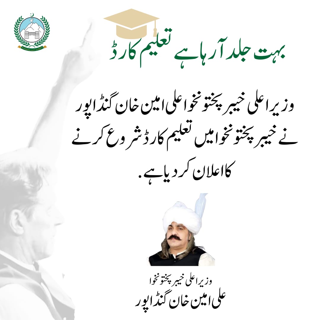 ImFawadKtk's tweet photo. 𝐓𝐚𝐥𝐞𝐞𝐦 𝐂𝐚𝐫𝐝 𝐟𝐨𝐫 𝐊𝐏! Coming soon... 

Chief Minister KP, Ali Amin Khan Gandapur, has announced a #TaleemCard for deserving students who can't afford education expenses.
#KPUpdates https://t.co/J1fWYOhgEl