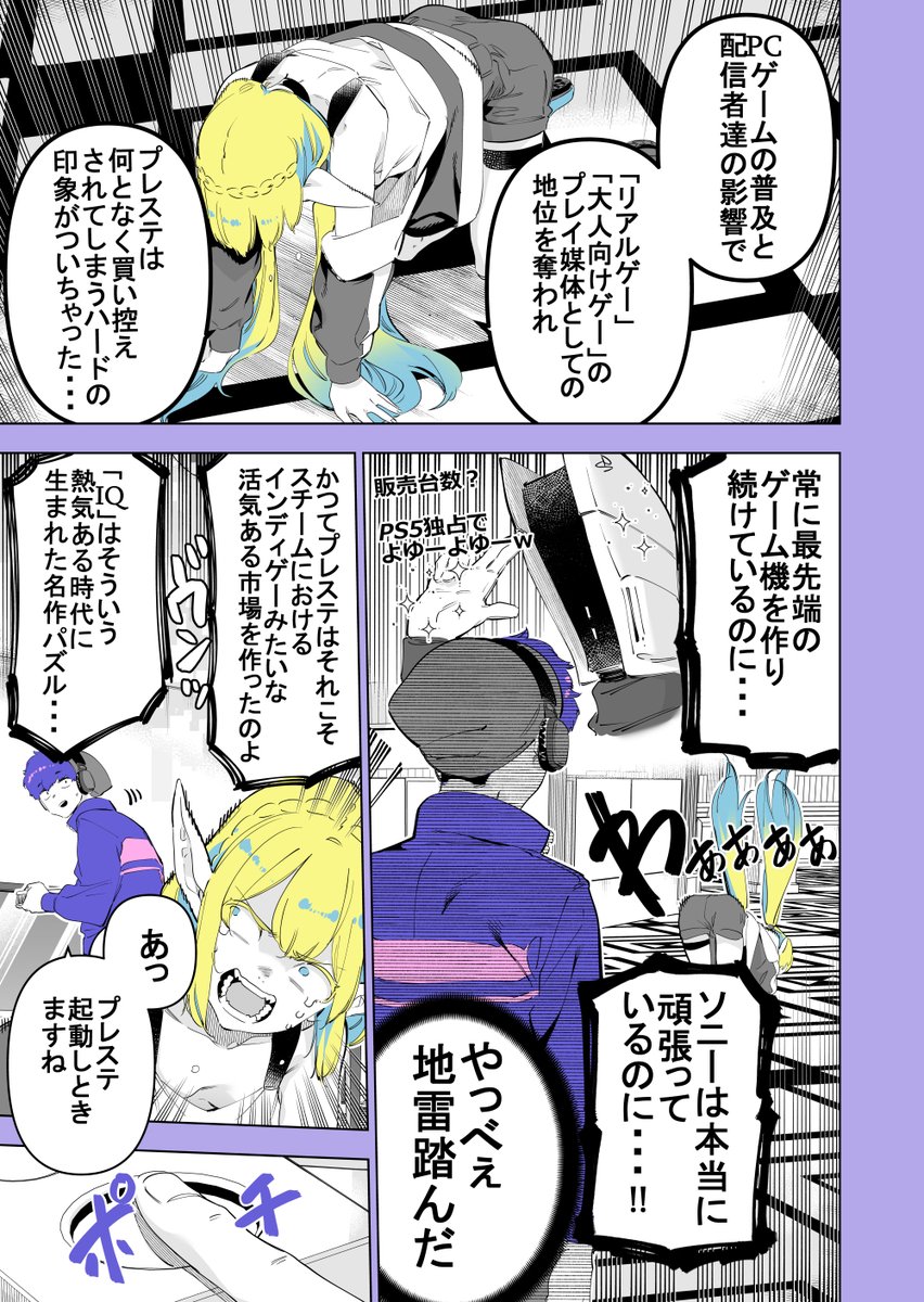 apexで知り合ったフレがエルフだった【再掲】 (5/7) 