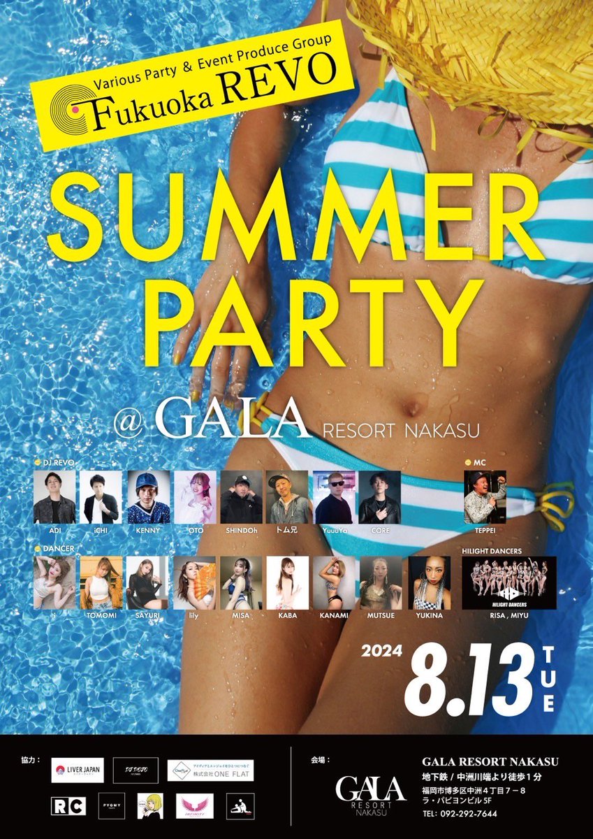 DJ KENNY 6/27 MUSIC CIRCUS 福岡 tweet media