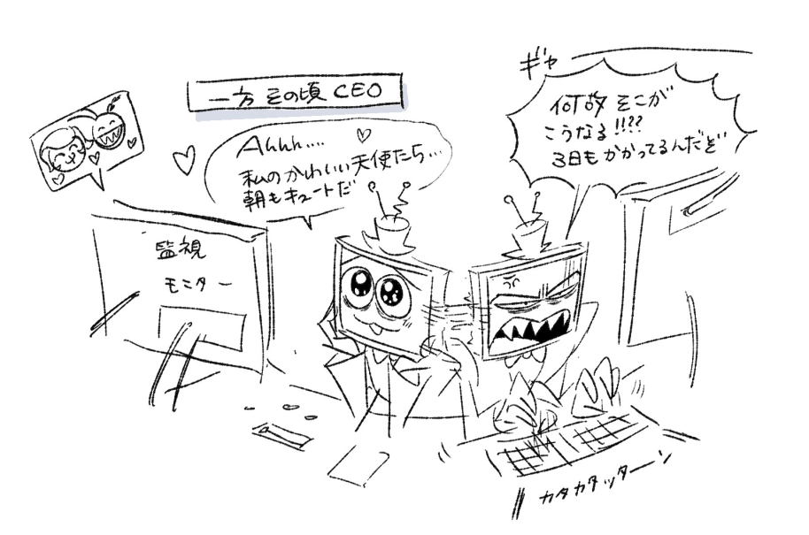 🦋📱の朝、おまけのCEO