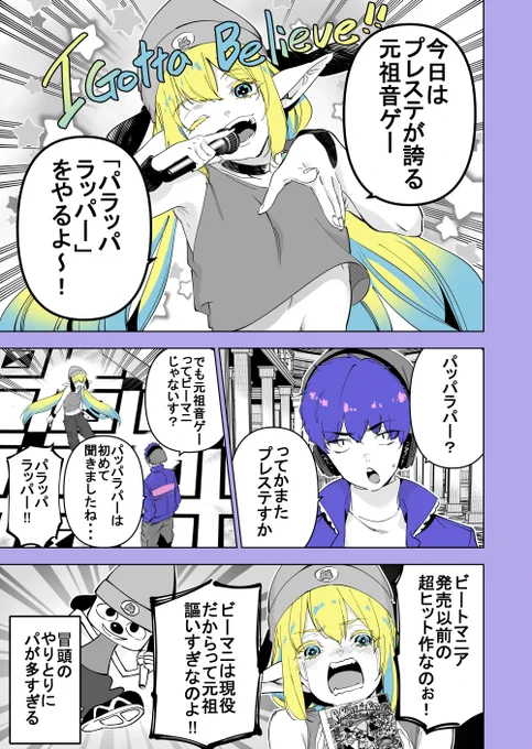異世界から来たエルフと元祖音ゲーするよ!【再掲】 (1/4) 