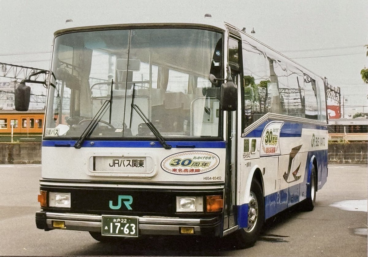 国鉄東名ハイウェイバスP-MS735SA 国鉄東名ハイウェイバスP-MS735SA JRバス関東 三菱MS735S 「最後