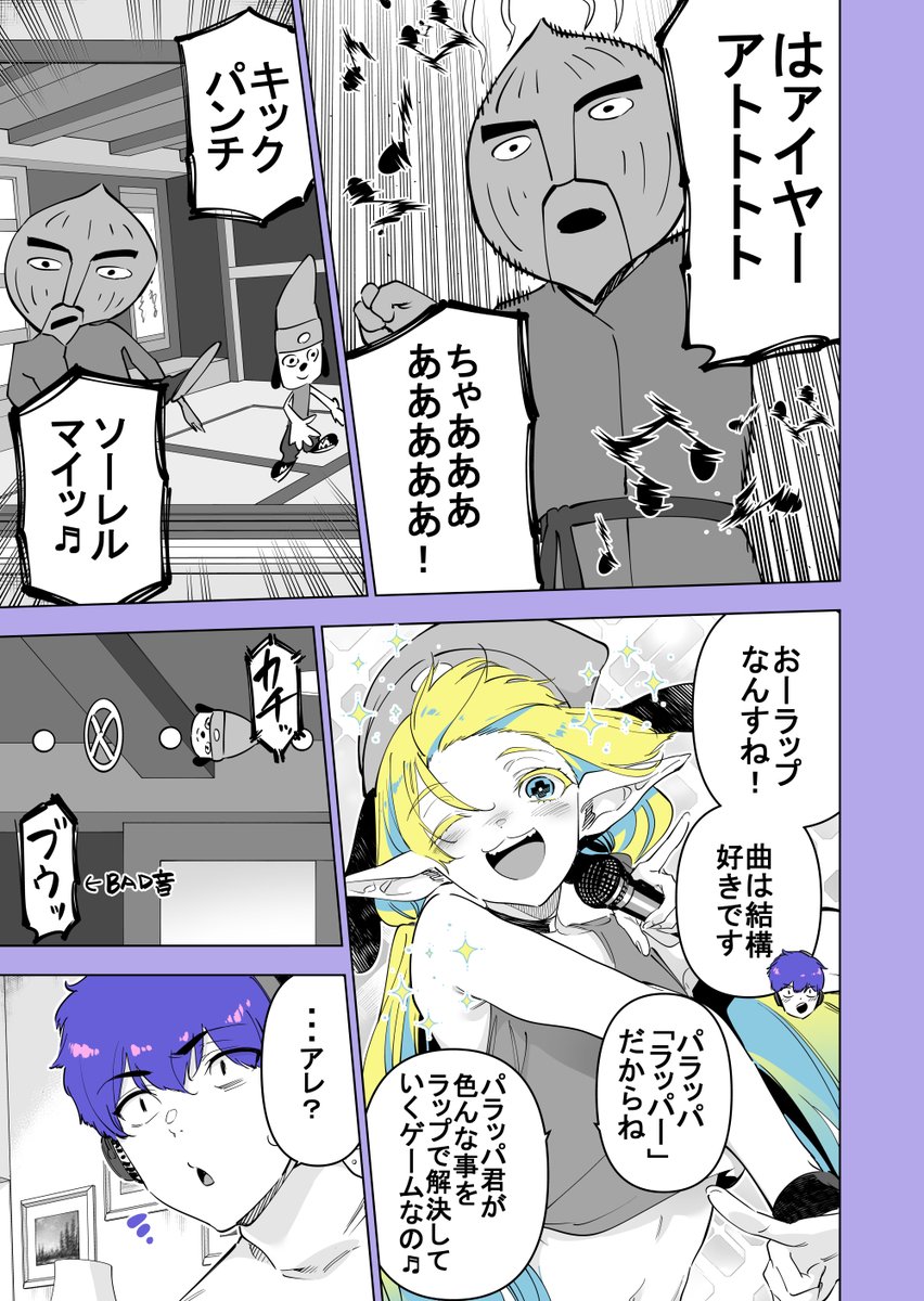 異世界から来たエルフと元祖音ゲーするよ!【再掲】 (2/4) 