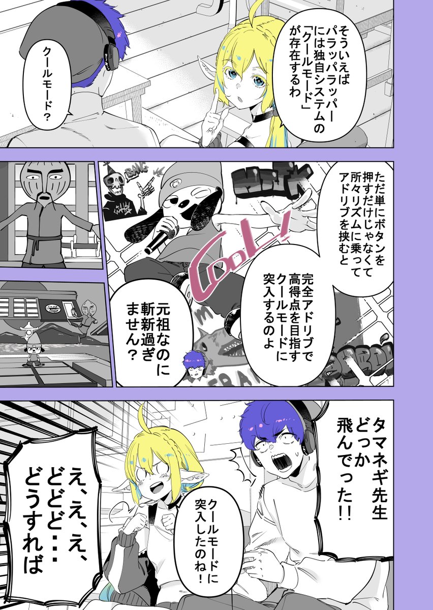 異世界から来たエルフと元祖音ゲーするよ!【再掲】 (4/4) 