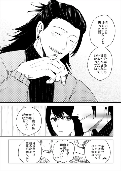 全10枚(2/3) 