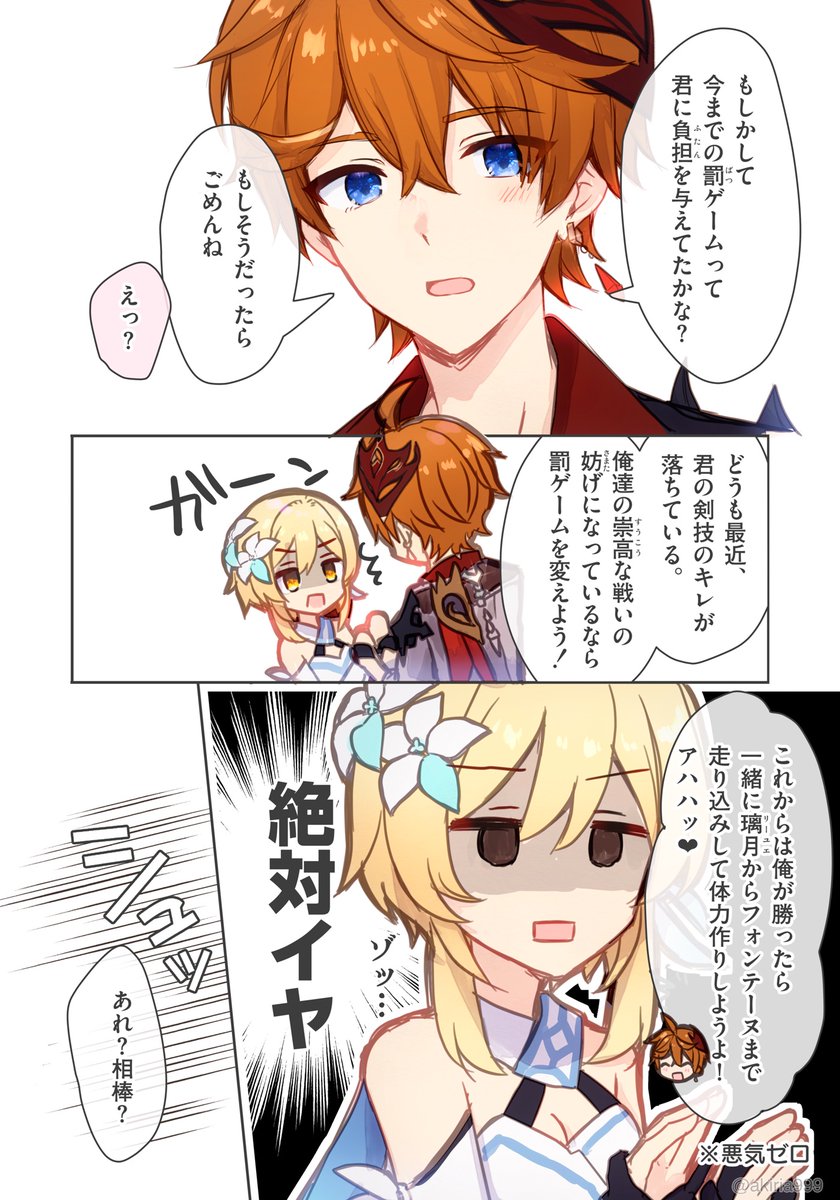 (2/13)

▼続き🔞 (フォロワー限定公開)
https://t.co/9HFVk8xZOU
タル蛍/chilumi🐳✨ 