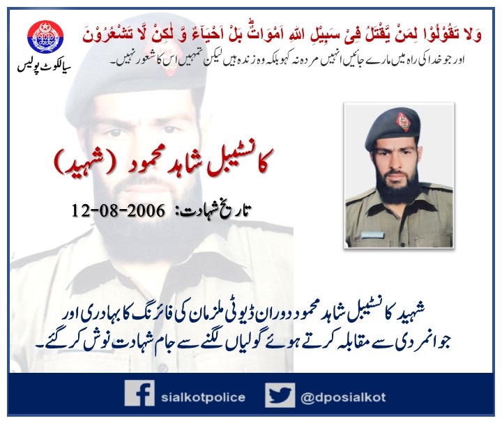 DpoSialkot's tweet photo. سیالکوٹ پولیس کابہادر سپوت کانسٹیبل شاہد محمود سال 2006 میں شہریوں کے جان و مال کی حفاظت کرتے ہوئے ملزمان کی فائرنگ کی زد میں آ کر جام شہادت نوش کر گئے.
#Sialkot #SialkotPolice#DPOSialkot #martyrs #martyrsofpolice #Shuhda https://t.co/orIwVkDmml