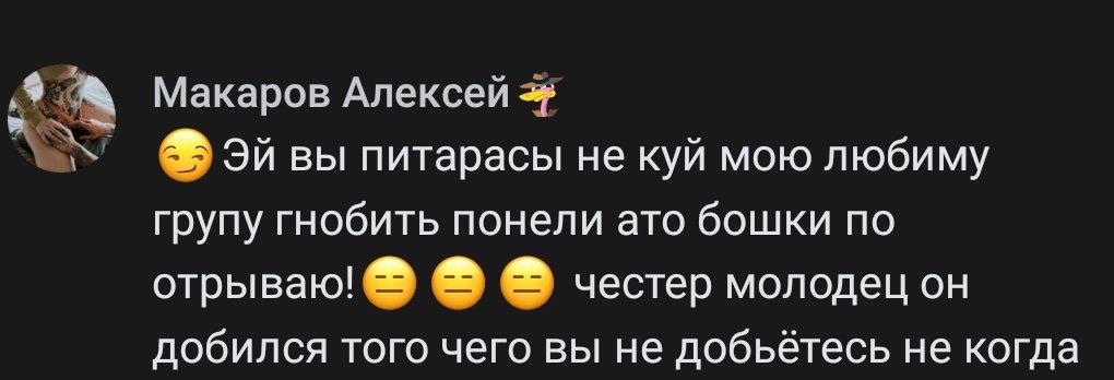я, каждый раз когда слышу что Оne More Light плохой альбом :