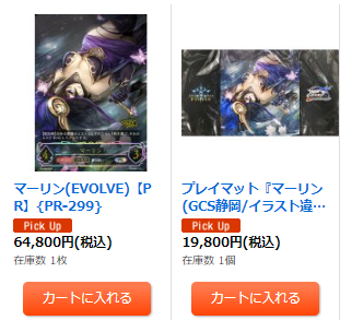 シャドウバースエボルヴ マーリン GCS プレイマット