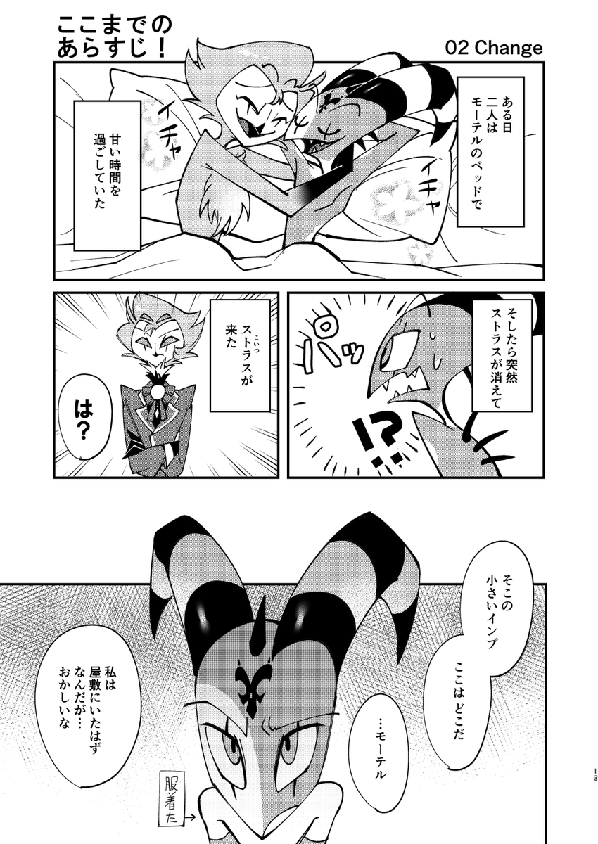 【FOREVER AND EVER】
(2/2) 