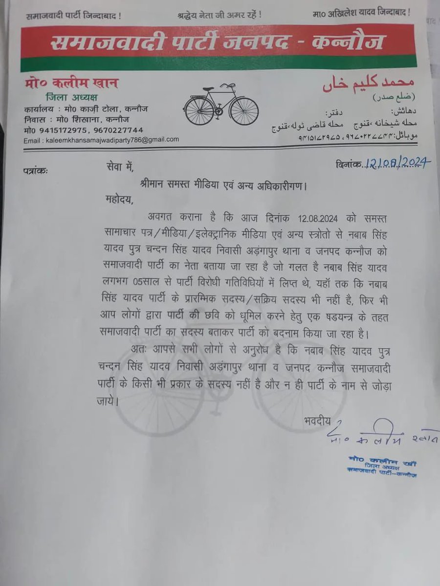 ShivrajXind's tweet photo. कन्नौज के नवाब सिंह यादव का समाजवादी पार्टी से कोई लेना देना नहीं है।

नवाब सिंह यादव को 5 साल पहले ही पार्टी से निकाल दिया गया था। वो पार्टी का किसी भी तरीके से कोई सदस्य नहीं है।

भाजपा द्वारा एक षड्यंत्र के तहत उसको डिंपल यादव का राइट हैंड कहकर जोड़ा जा रहा है।

लड़की की बुआ खुद भाजपा नेता है!
