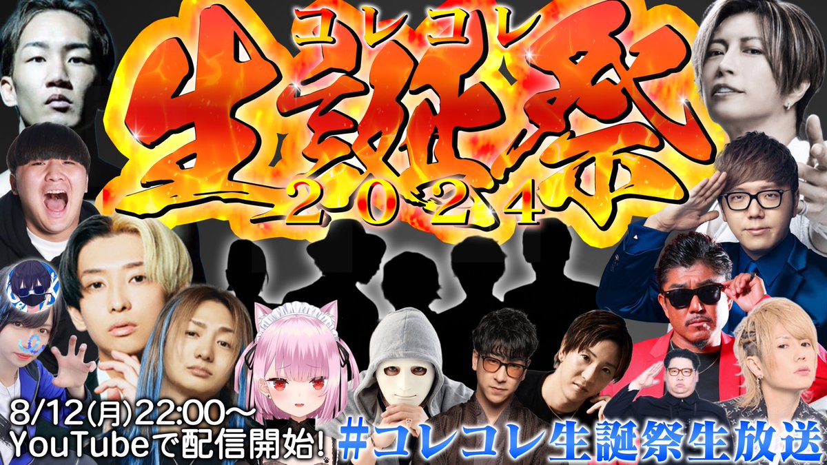 korekore19's tweet image. YouTubeで22時から生放送開始！！

【緊急生放送】は？やばいモノが届いたんで警察に通報します…450万人超えYouTuberの●●行為が発覚…現在SNSで大炎上中の&quot;あの女性&quot;と直接会う！
youtube.com/live/DD-30FEKT… @YouTubeより

#コレコレ生誕祭生放送