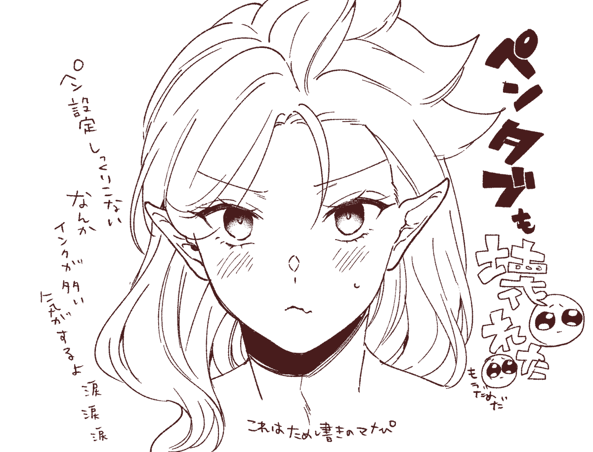 日記 こまったな 