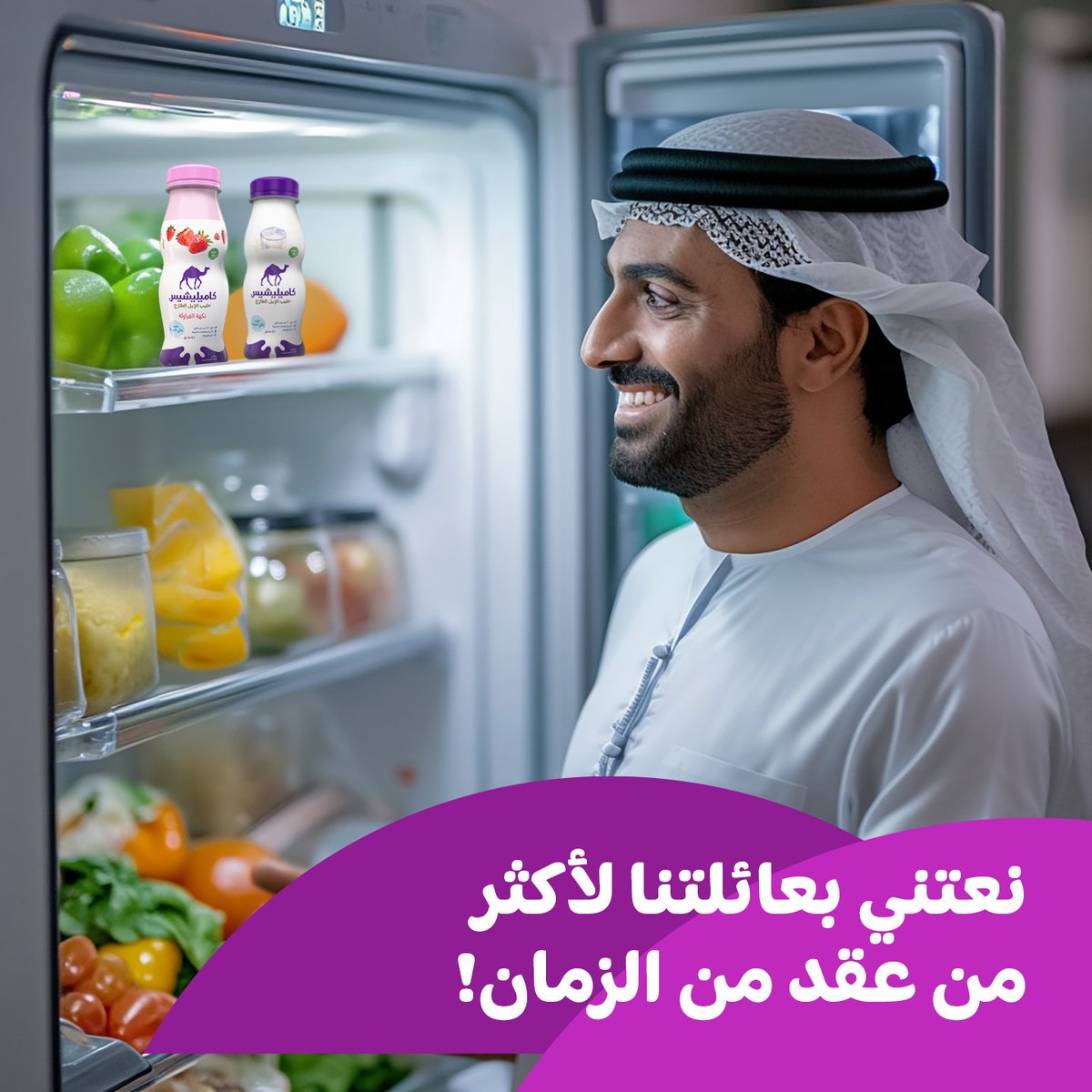 Camelicious tweet media