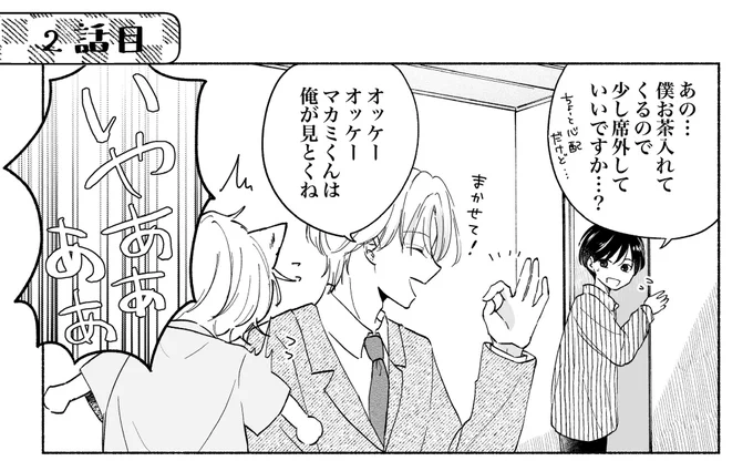 ペト恋コピー本の続きです!
あと仕上げが終われば完成するので、順調にいけば明日登録予定です!
登録したら改めてお知らせポストしますね☺️ 