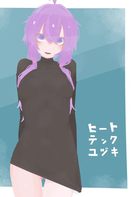 ゆかりさんも見ていくといい。 
