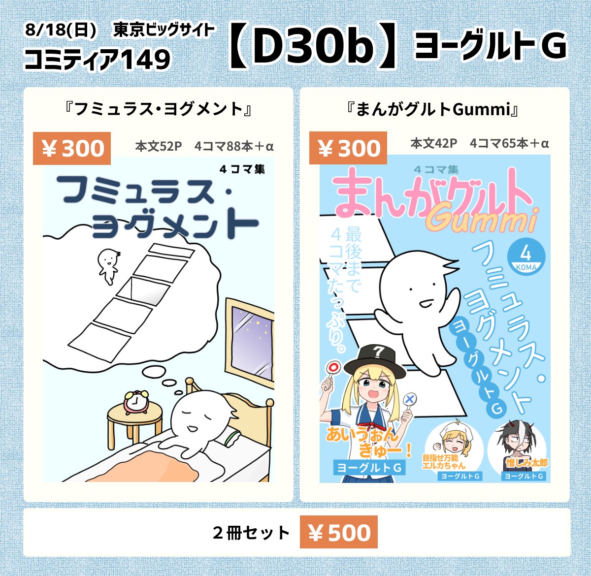 ヨーグルトG (@yogurt_G) / Posts / X