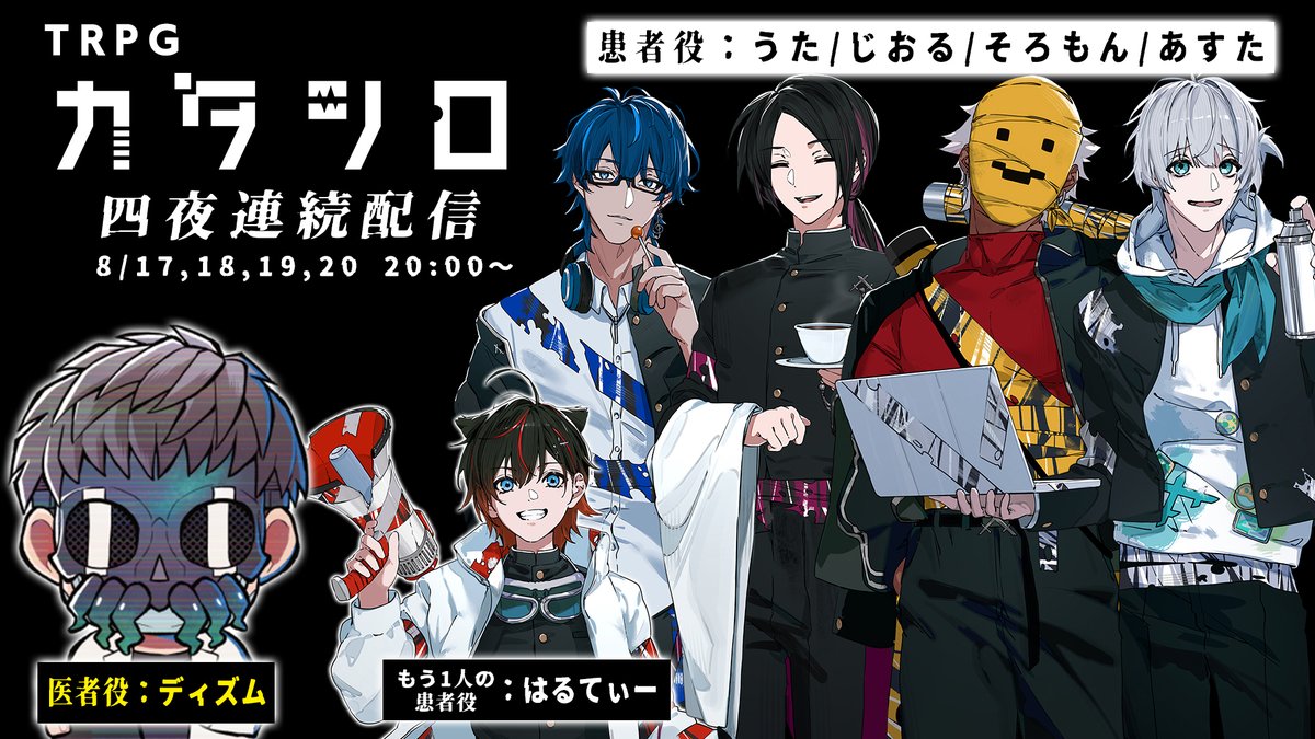 メメントリ　ニコニコ超会議　アクキー　はるてぃー　うた　じおる　そろもん　あすた メメントリ ニコニコ超会議 アクキー はるてぃー うた じおる
