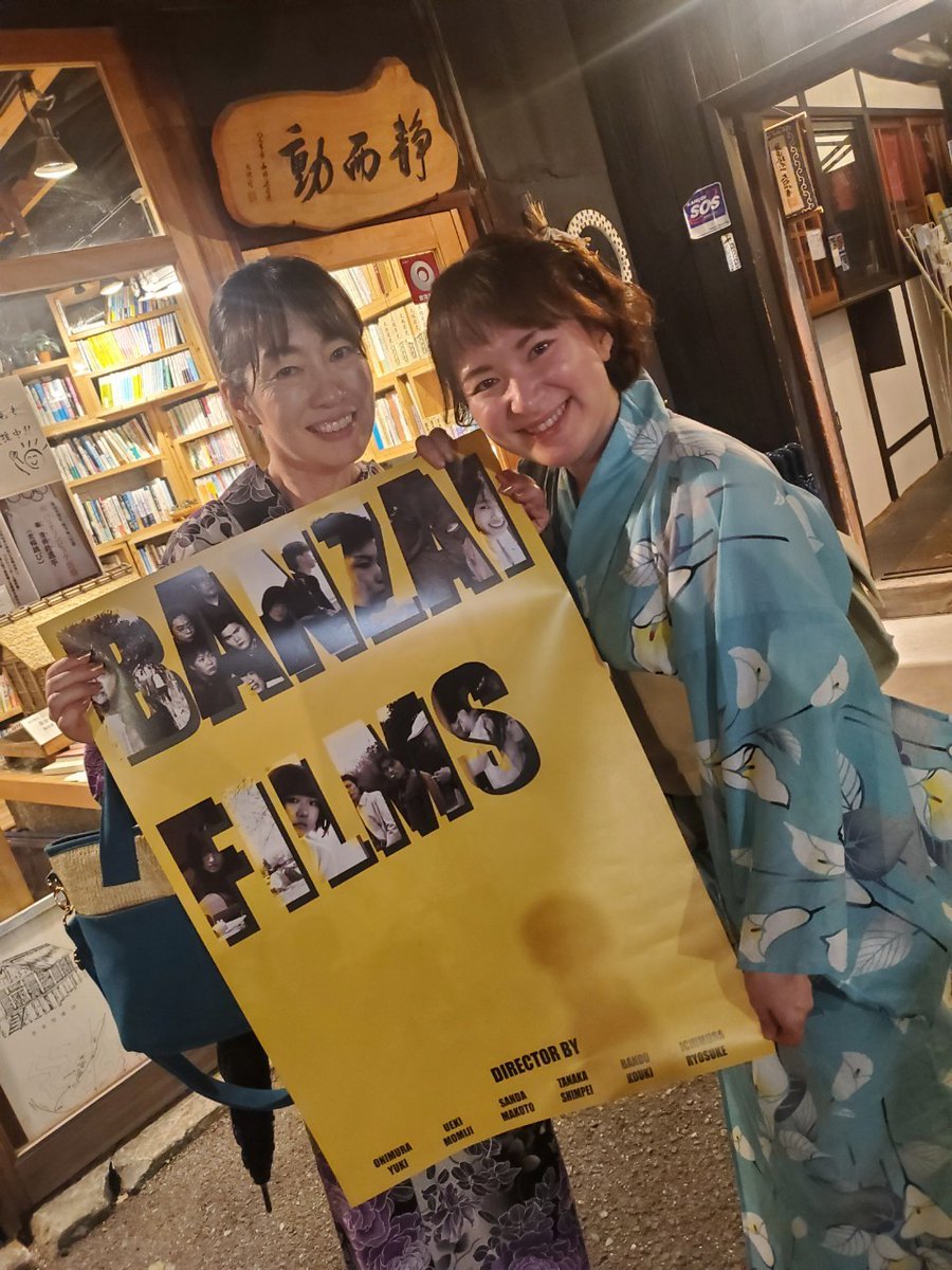 sasakiai36's tweet photo. 昨日開催された #バンザイ映画祭 のポスターが格好良くて、#上木椛監督 と記念撮影したり、#赤田健 さんの美味しい中華料理をいただいたり、まさしく #祭り 🎵映画を見るだけでなく、楽しめる場として企画される #BANZAIFILMS さんの今後が更に楽しみ🎵#役者 として更に関わりたい団体さん🎵#佐々木愛 https://t.co/0fGdvqotyk