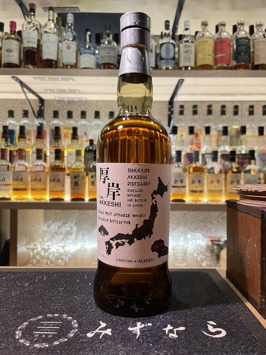 厚岸 キムラ シングルモルト シングルカスク ピーテッドシェリー