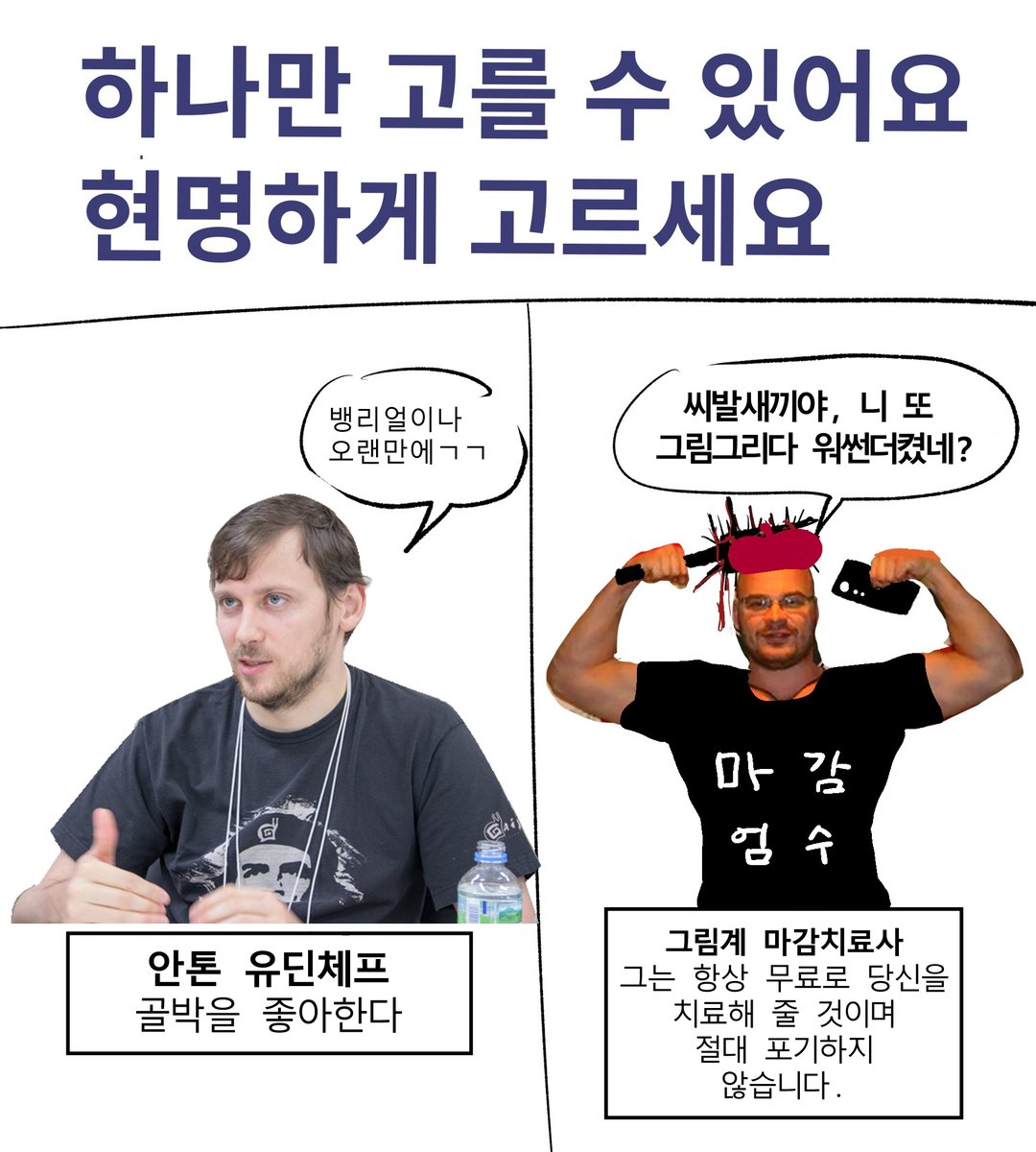 또 작업하다 썬더켰지 씨발새끼야