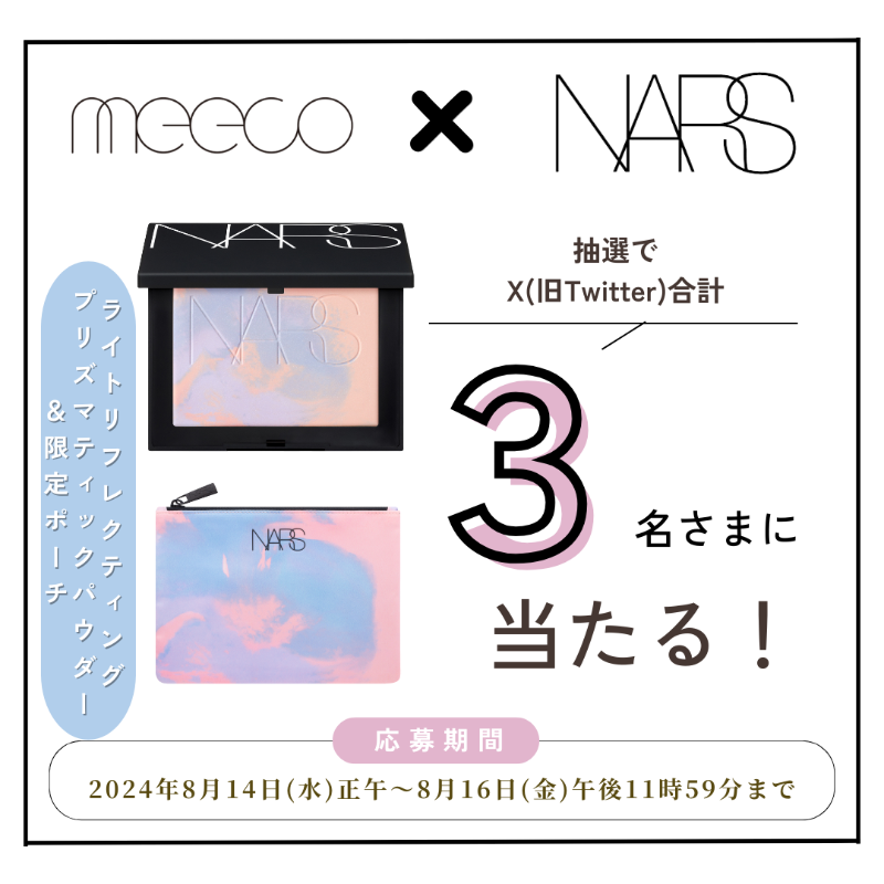 ISETAN_BEAUTY's tweet photo. ／
meeco×＜NARS＞
第2弾SNSプレゼントキャンペーン開催！
＼

【応募方法】
① @meecomeeco1 をフォロー！
②この本投稿をリポスト❤
抽選で合計3名さまに＜ #NARS ＞ライトリフレクティング プリズマティックパウダー＆限定ポーチをプレゼント✨
#meeco #meecoキャンペーン #プレゼントキャンペーン