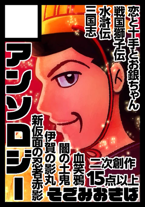 そしてこれはのちに差し替えるWebカタログ用カラー版☺️ 