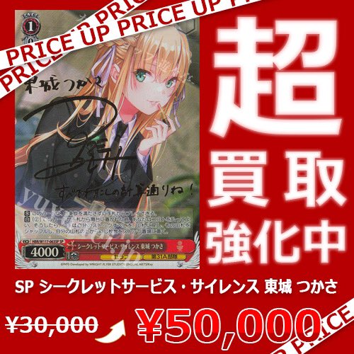 トワイライト・グロース 逢川 めぐみ SP へこたれ サイン ヘブン 