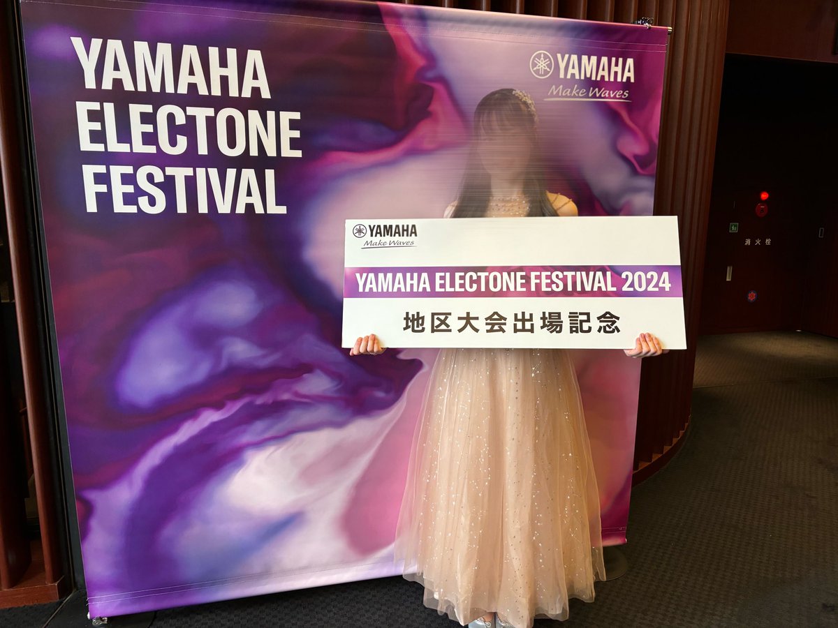 yrn_615_'s tweet photo. 2024.8.10
YAMAHA ELECTONE FESTIVAL2024
東京・埼玉地区大会に出場しました！

2年ぶりの出場&amp;後半の部トップバッターということもあり緊張しましたが、ヤマハホールの響きを感じて楽しく演奏できました！

そして、銀賞を頂きました🥈
来年こそ金賞受賞できるように
これからも頑張っていきます🔥 https://t.co/X29mmazKqd