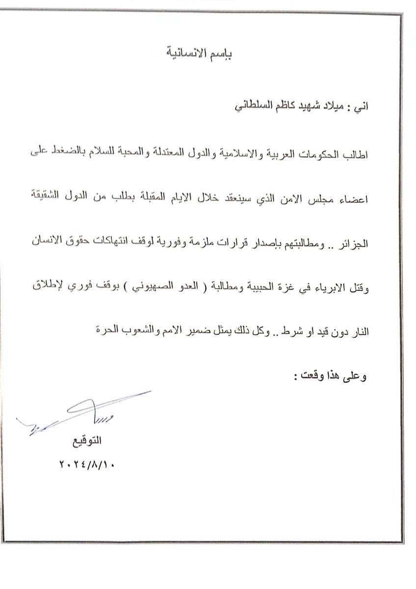ميلاد شهيد السلطاني (@milad89h) on Twitter photo 