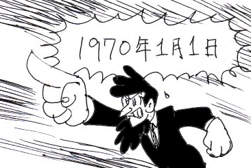 タイムスタンプがこの日になってしまうの、天馬博士が絡んでない? 