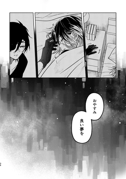「そのてに愛を、君には花を」①
訳ありの実休光忠と審神者の出会いの話
10/16 