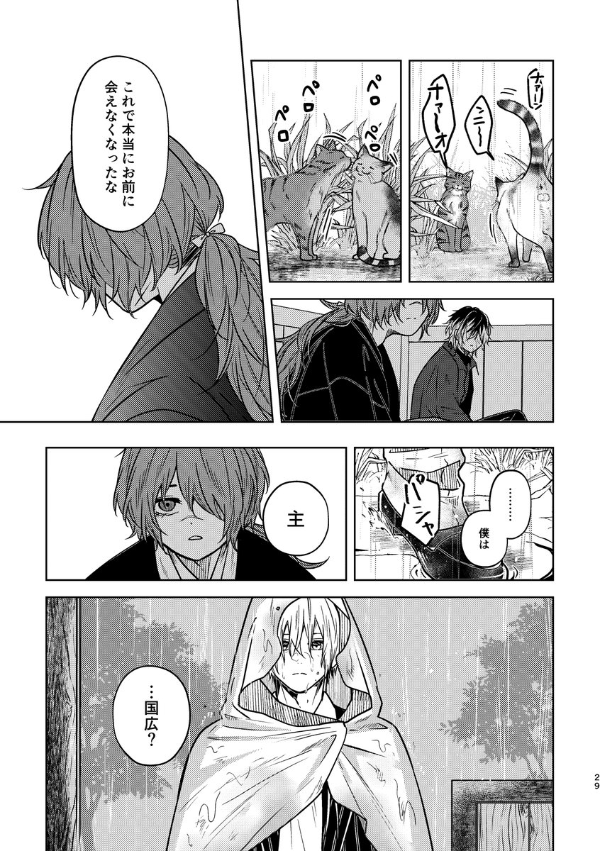 そのてに愛を、君には花を」① 訳ありの実休