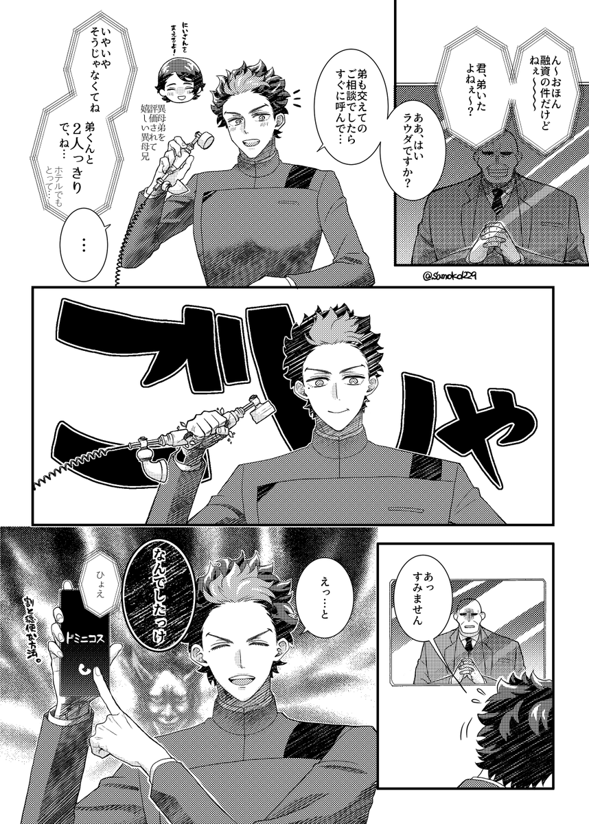 異母弟に負けず劣らずブラコンなグ
※ラウグエ(若干モブおじ→ラ) 