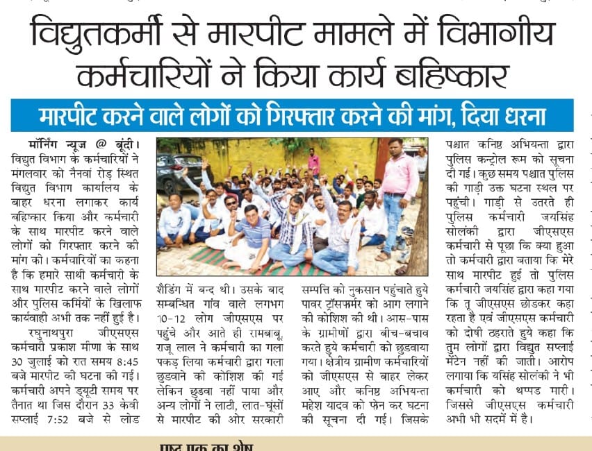 ashokkumarmee13's tweet photo. @BundiPolice दोषियो को कडी सजा दिलवाये https://t.co/wW9eumcdB1