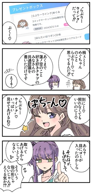 こずめぐ 