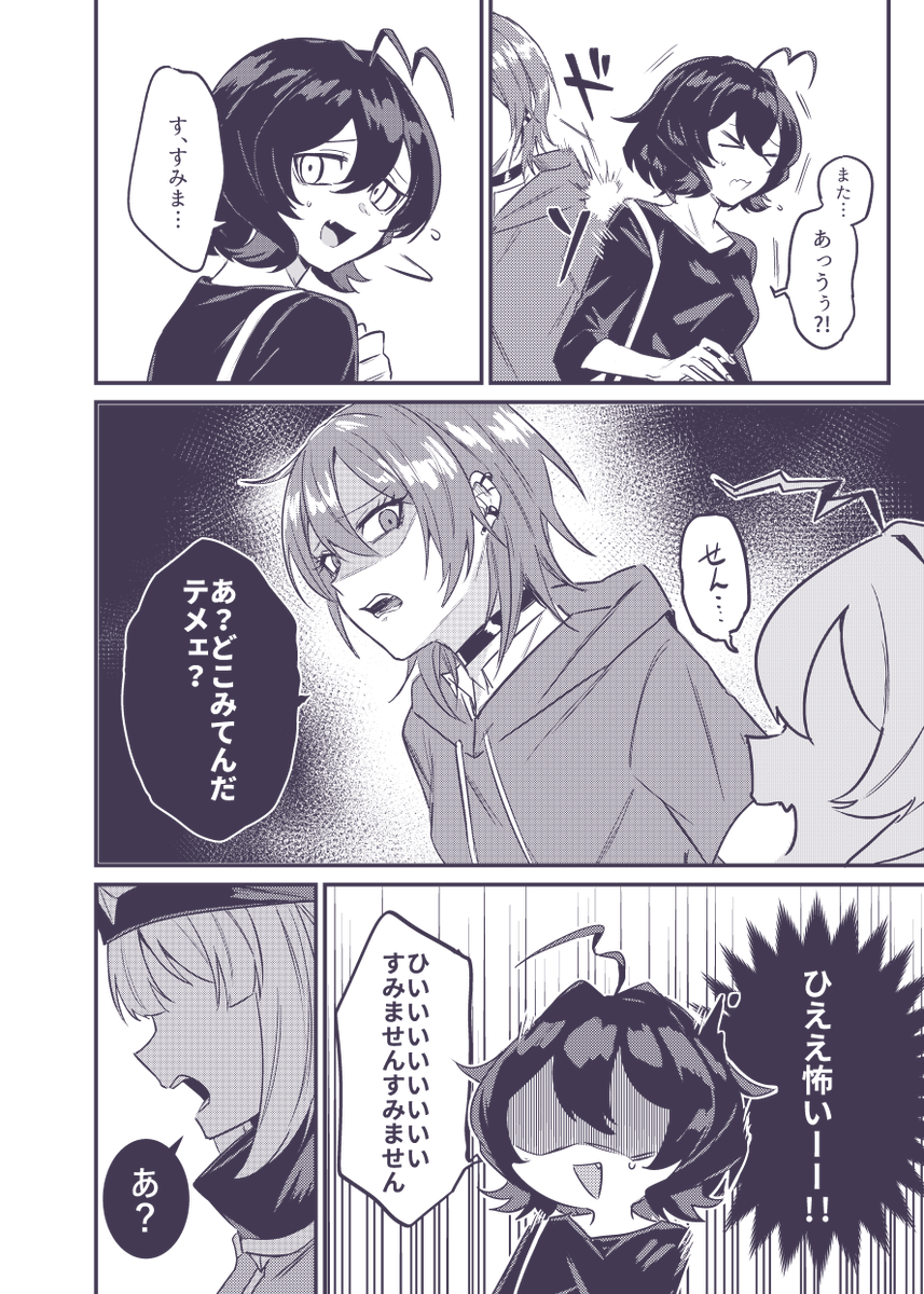 【まほあこ新刊サンプル】サンプル分19p
サルファとレオパルトちゃんをいじめる本(自業自得)
#まほあこ 