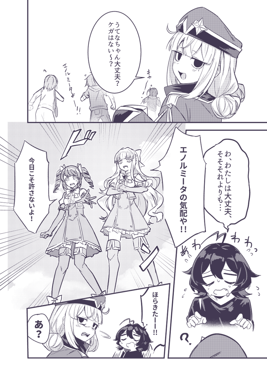【まほあこ新刊サンプル】サンプル分19p
サルファとレオパルトちゃんをいじめる本(自業自得)
#まほあこ 
