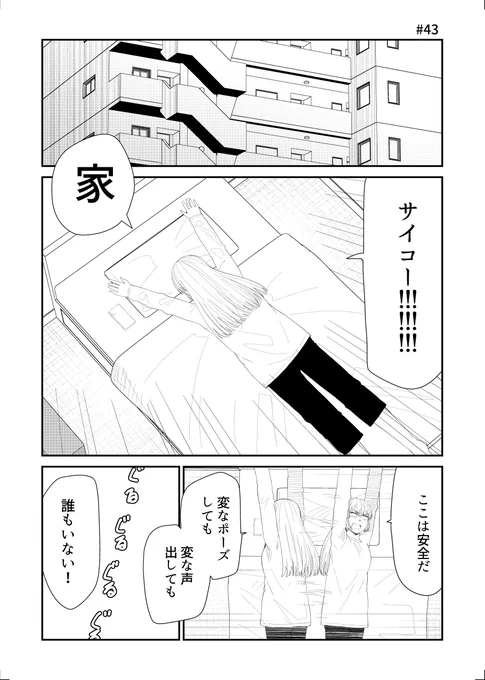 「後輩の恋を終わらせたい」43_1 