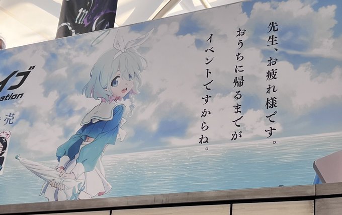 お疲れ様でした 