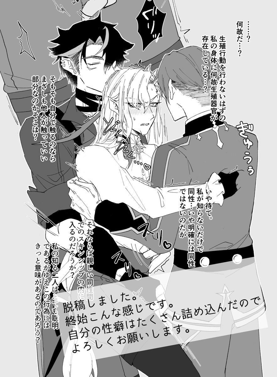 脱稿しました。
リオヌヴィ/ヴォヌヴィ 3P本です。
A5/本文40P よろしくしてくださるとうれしいです。 