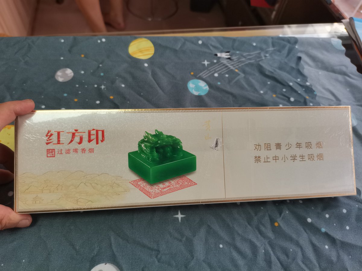 正品国烟------专为海外华人代购 零售 批发 tweet media