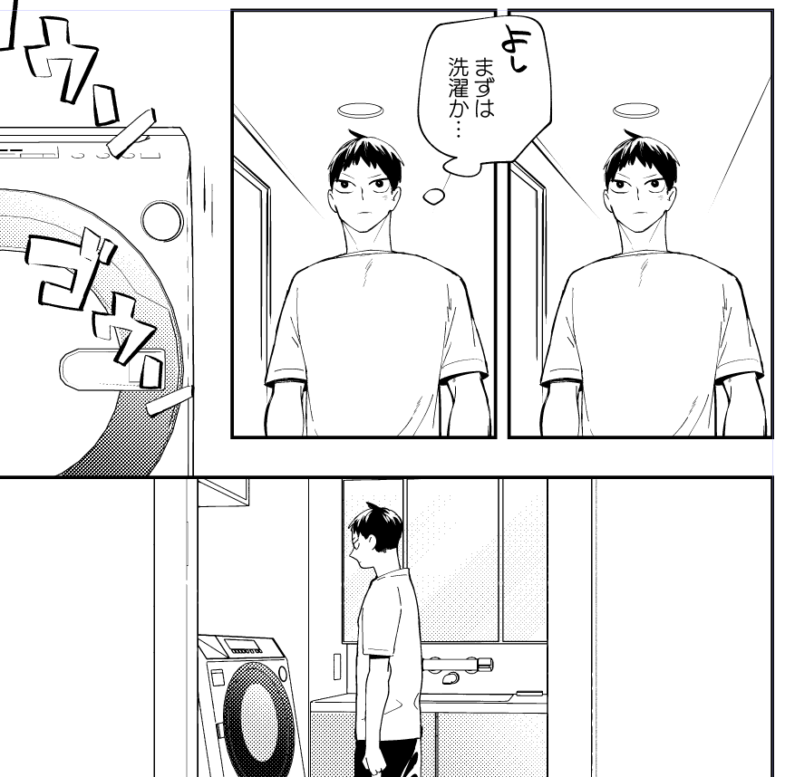 洗濯とびお君 
